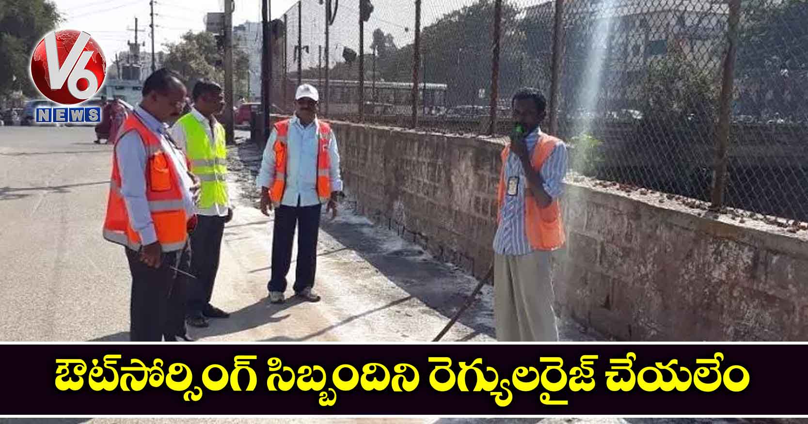 ఔట్‌సోర్సింగ్‌ సిబ్బందిని రెగ్యులరైజ్ చేయలేం