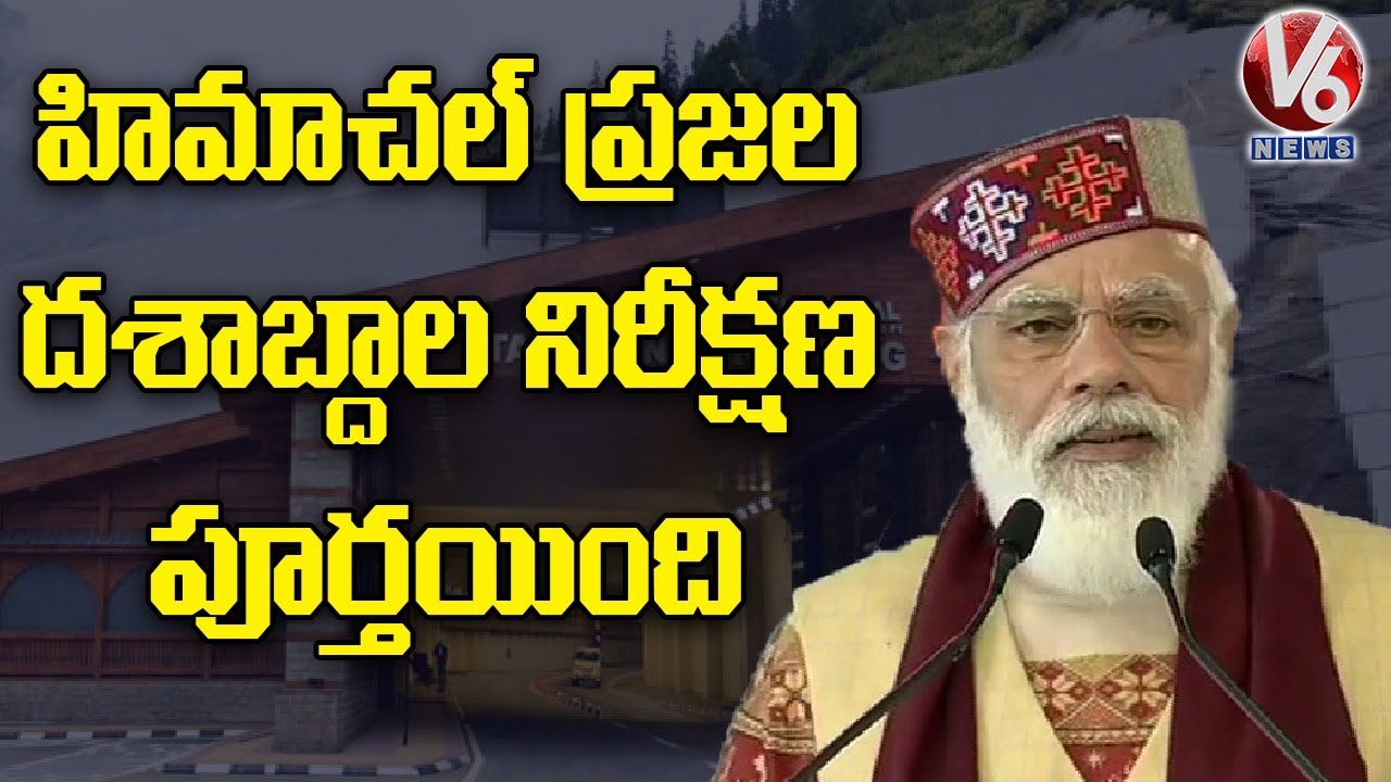PM Modi Addresses Event At Atal Tunnel’s Inauguration | PM Modi Full Speech | V6 News