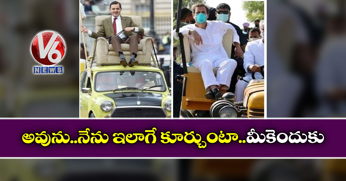 అవును.. నేను ఇలాగే కూర్చుంటా.. మీకెందుకు?