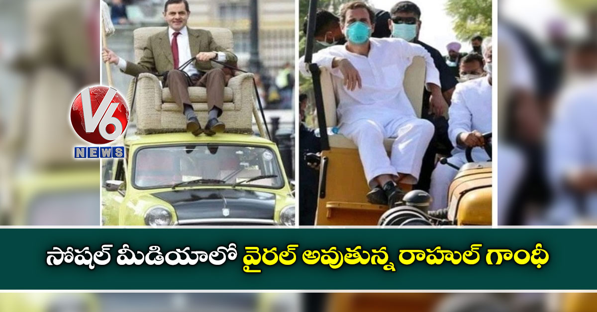 సోషల్ మీడియాలో వైరల్ అవుతున్న రాహుల్ గాంధీ