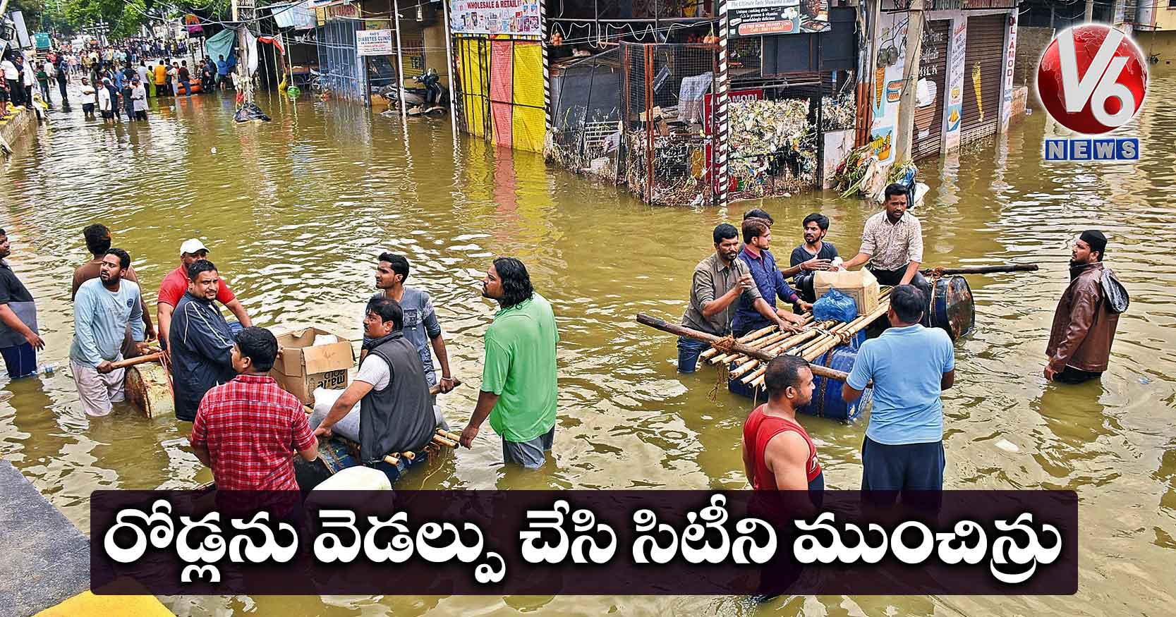 రోడ్లను వెడల్పు చేసి సిటీని ముంచిన్రు