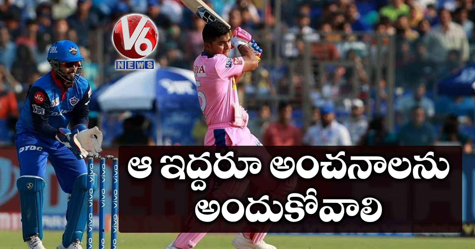 ఆ ఇద్దరూ అంచనాలను అందుకోవాలి
