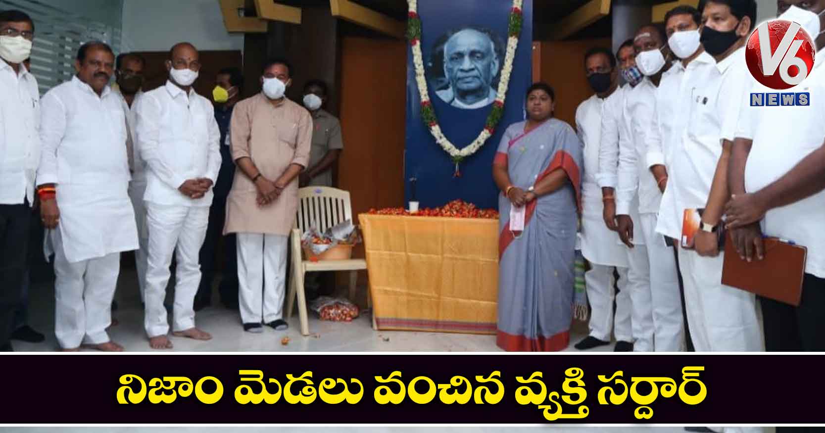 నిజాం మెడలు వంచిన వ్యక్తి సర్దార్