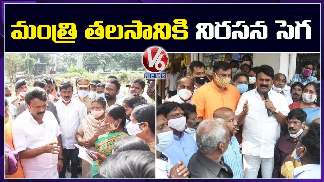 Public Fires On Talasani Srinivas Yadav In Cheques Distribution | Nethaji Nagar, Hyderabad | V6 News