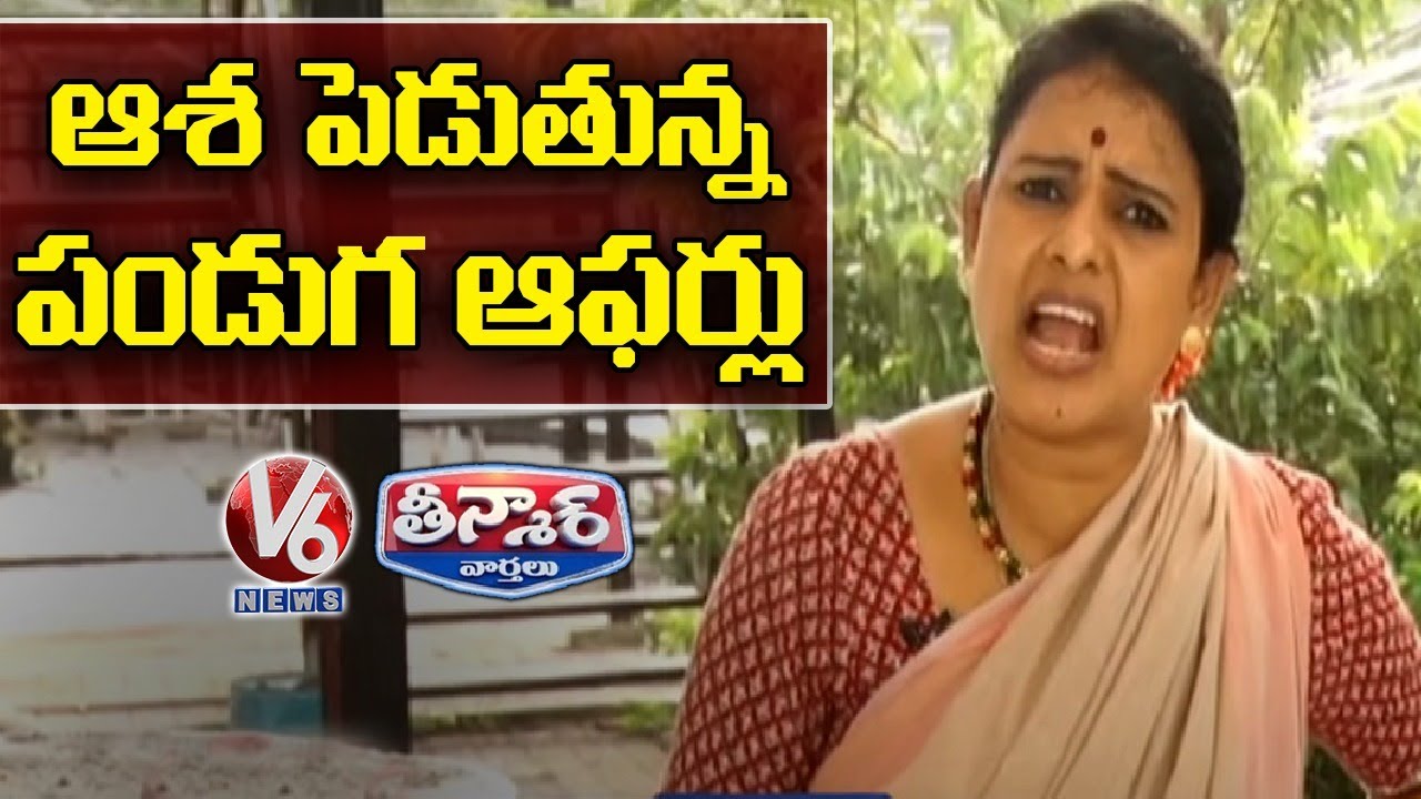 Teenmaar Chandravva Conversation With Padma Over Festival Offers | V6 News