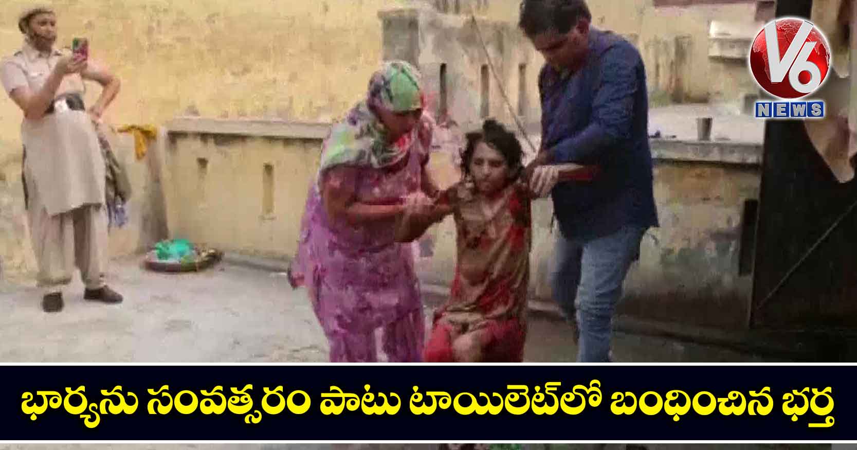 భార్యను సంవత్సరం పాటు టాయిలెట్‌లో బంధించిన భర్త