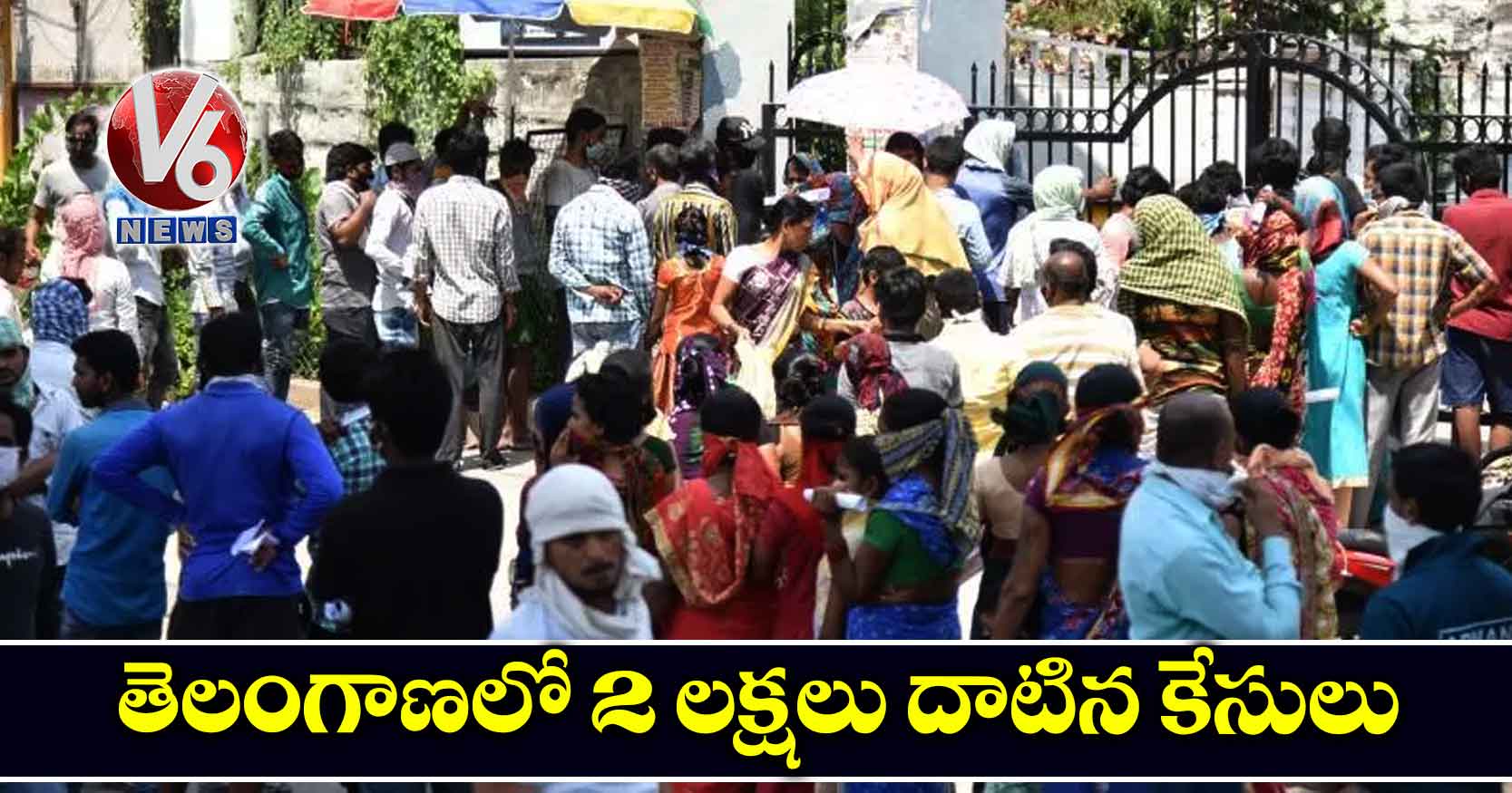 తెలంగాణలో 2 లక్షలు దాటిన కేసులు