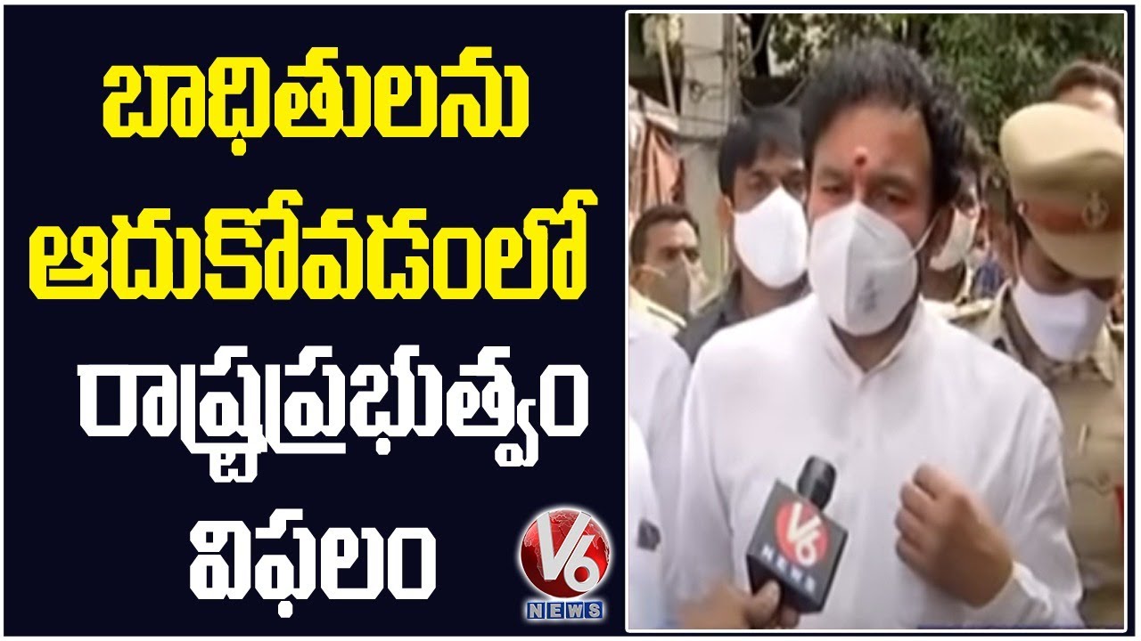 Union Minister Kishan Reddy Fires On GHMC Over Delay In Rescue Operations | V6 News