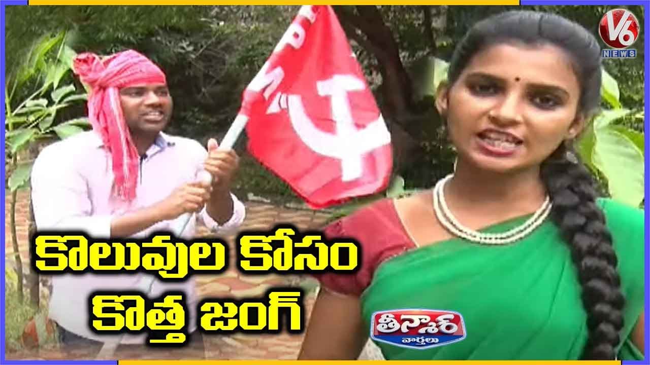 Teenmaar Padma And Frustration Ashok Satirical Conversation Over Govt Jobs In Telangana