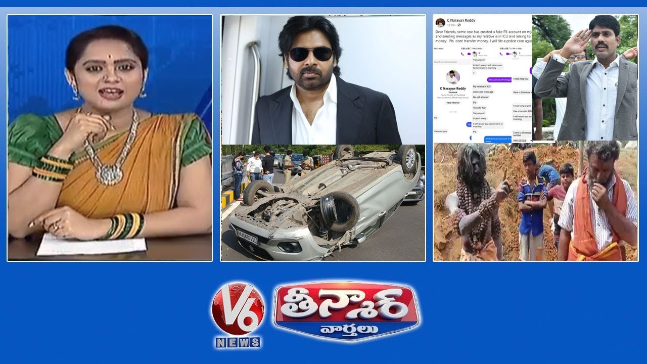 Car Accident On Cable Bridge | Fake FB Account With Collector Name | Corona 2nd Wave | V6 Teenmaar