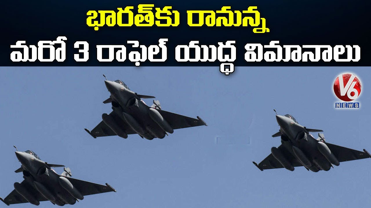 3 Rafale Fighter Jets To Join In Indian Air Force | V6 News