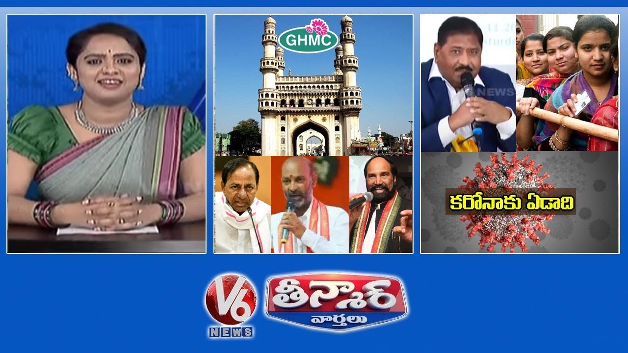 GHMC Election Schedule 2020 | Public Queue For Flood Relief | 1 Year For COVID-19 | V6 Teenmaar News