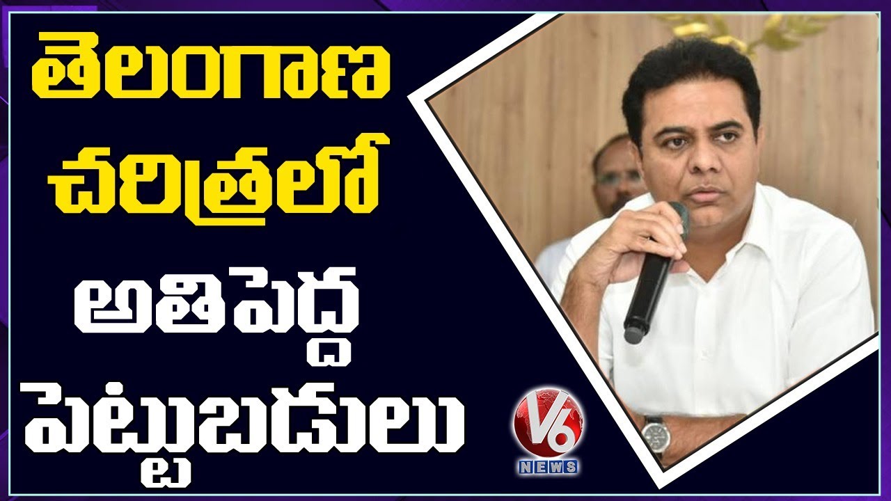 Amazon Web Services To Invest Rs 20,761 Crore In Data Centers In Telangana : KTR | V6 News