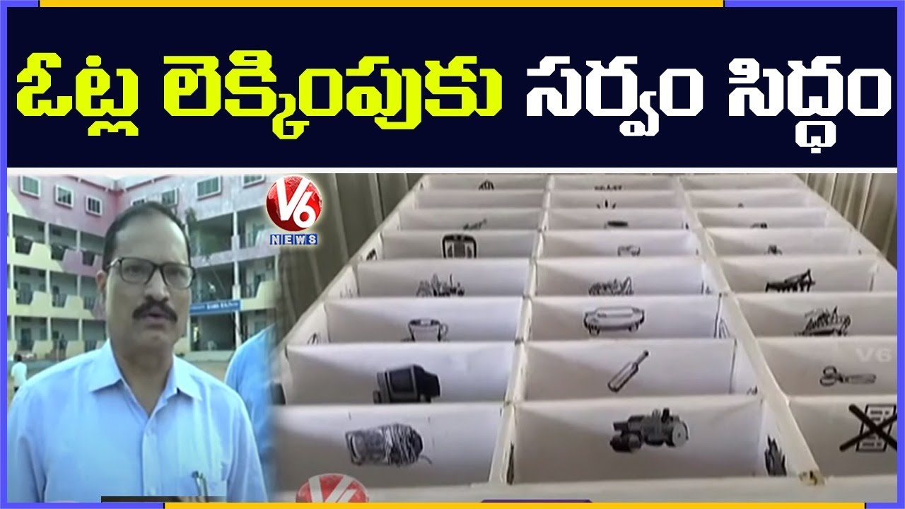 Arrangements in Place For Dubbaka By-election Counting | V6 News