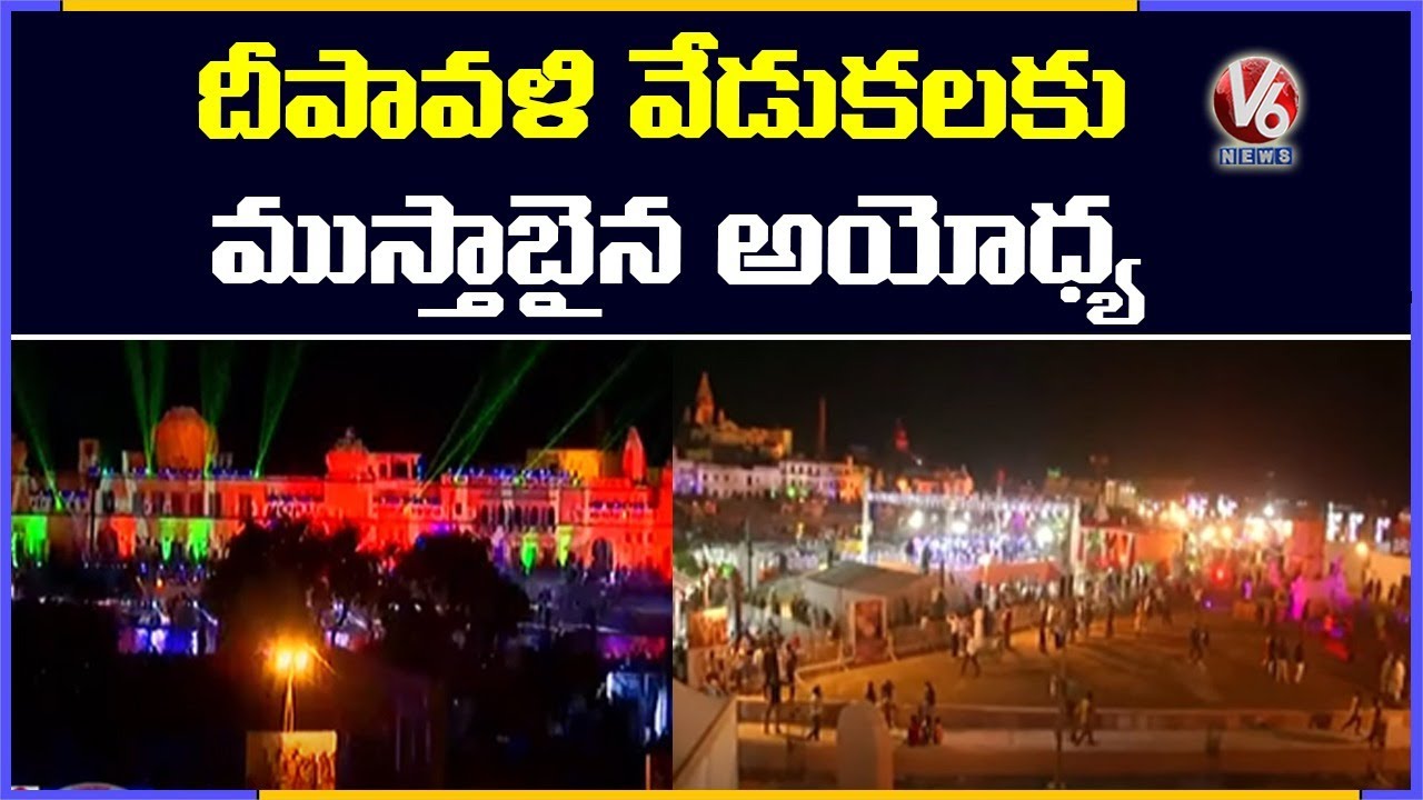 Ayodhya’s Ram Janmbhoomi Gets Ready for a Historic Diwali Celebrations | V6 News