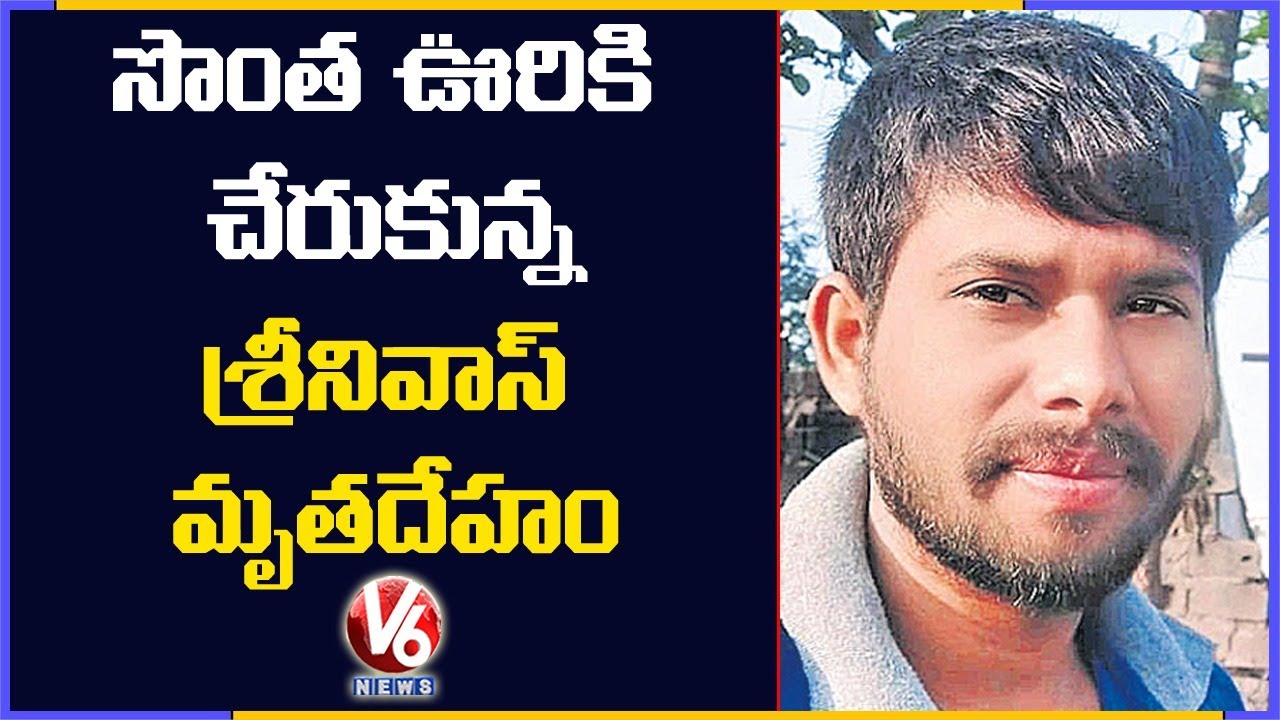 BJP Activist Srinivas Body Reached To Hometown | V6 News