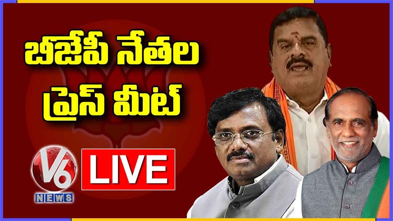 TBJP Leader Press Meet LIVE | Laxman | Kishan Reddy | Swamy Goud | V6 News