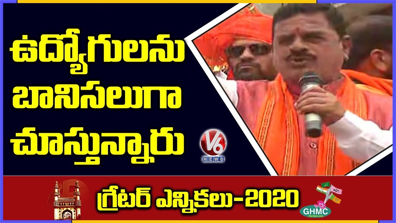 BJP Leader Swamy Goud Speaks At Rajendra Nagar Campaign | GHMC Elections 2020 | V6 News