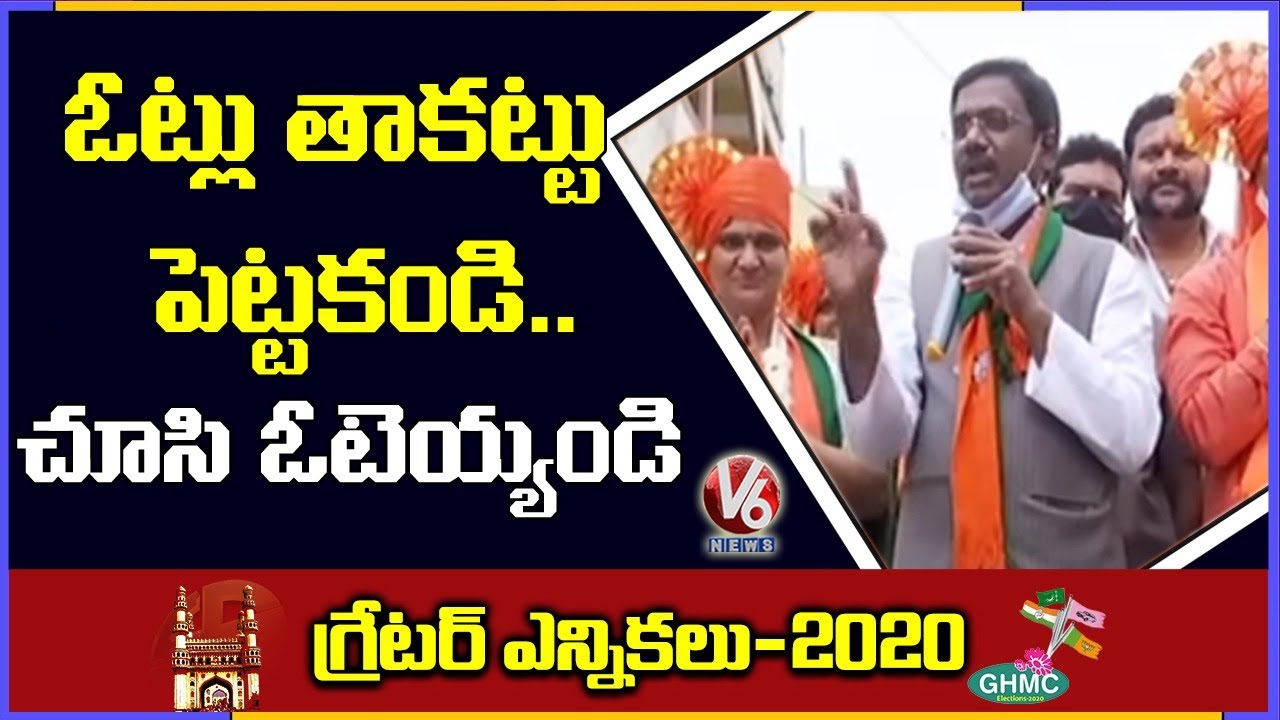 BJP Leader Vivek Venkataswamy Election Campaign, Slams CM KCR | V6 News