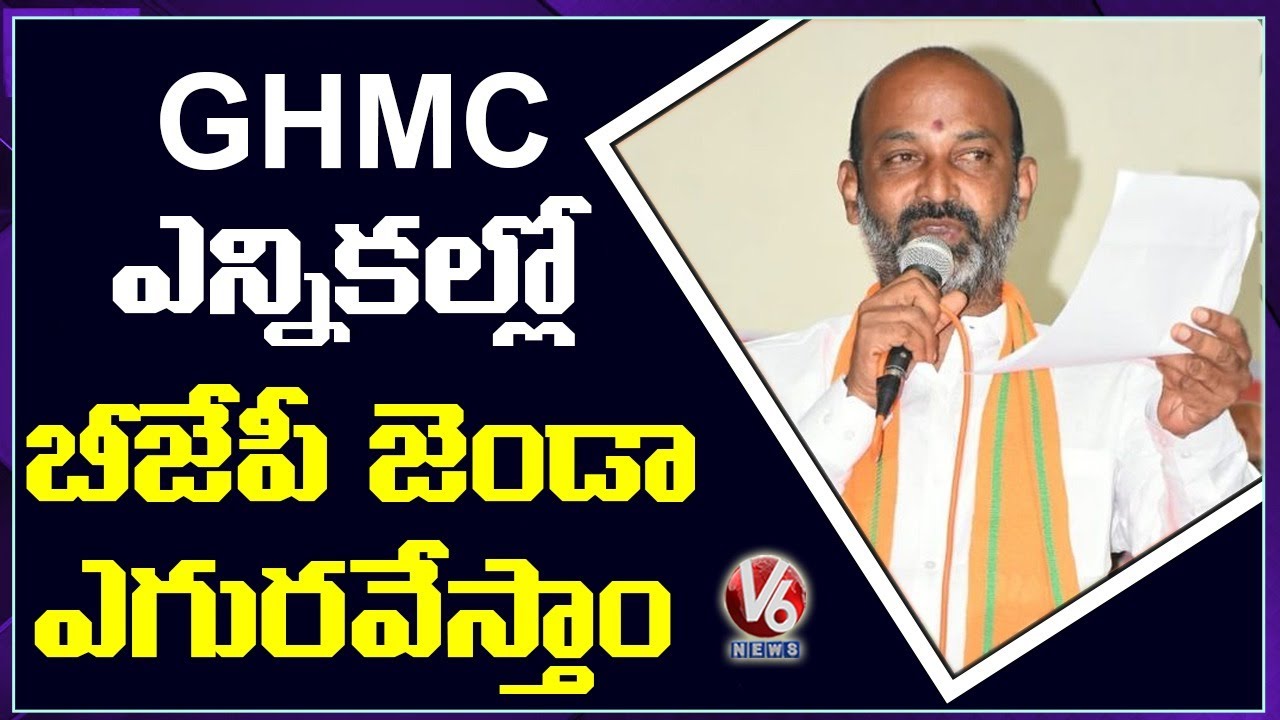 BJP Leaders Lashed Out TRS Govt | V6 News