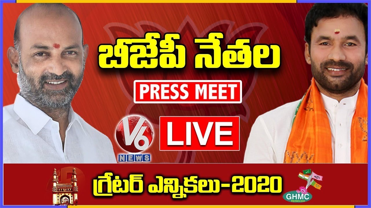 BJP Leaders Press Meet LIVE | Bandi Sanjay, Kishan Reddy | GHMC Elections 2020 | V6 News
