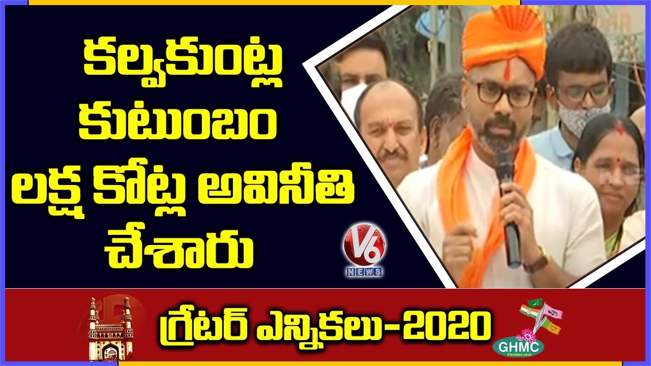BJP MP Dharmapuri Arvind Campaign For BJP Ahead Of GHMC Elections 2020 | V6 News