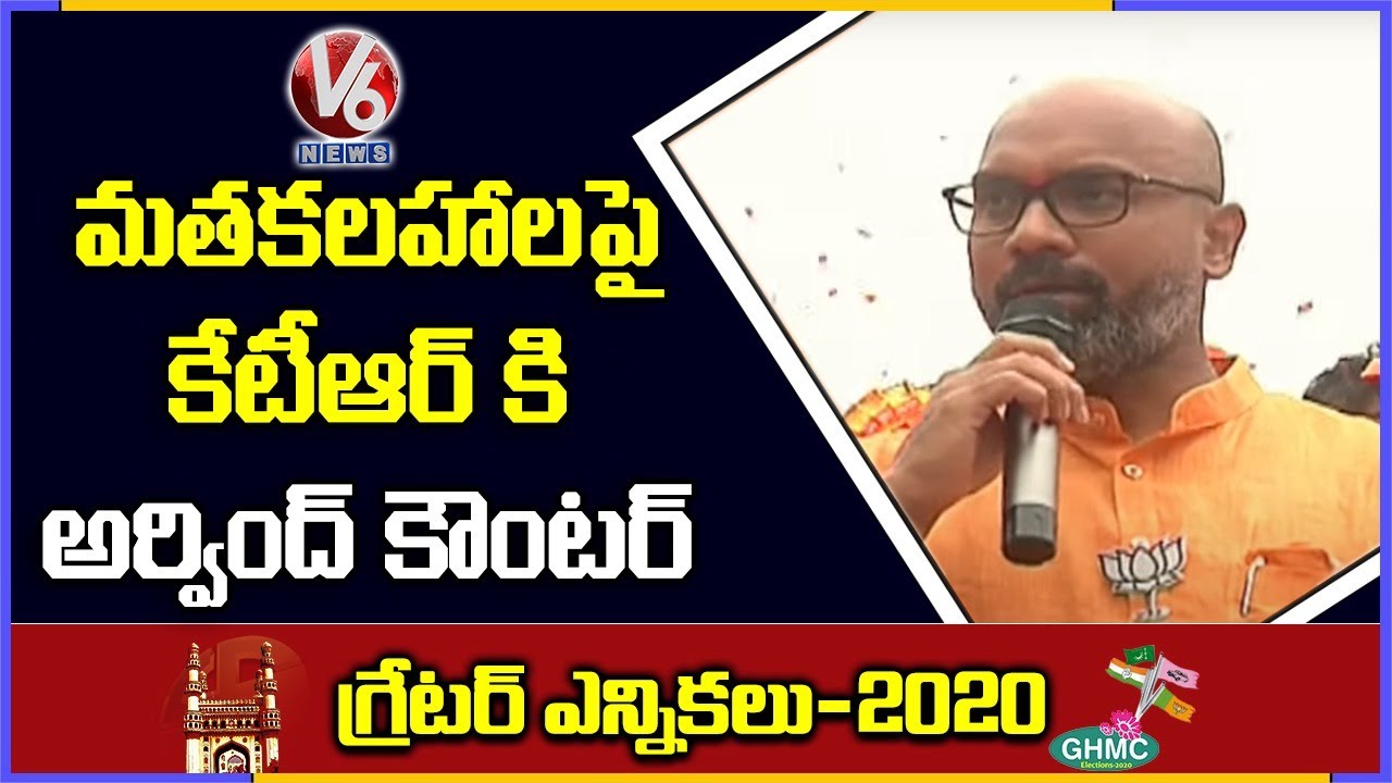 BJP MP Dharmapuri Arvind Speech In GHMC Elections Campaign | 27-11-2020 | V6 News