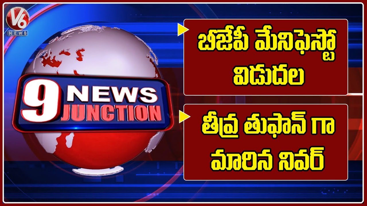 BJP Manifesto For GHMC Elections | Leaders Busy In Election Campaign | V6 News Of The Day