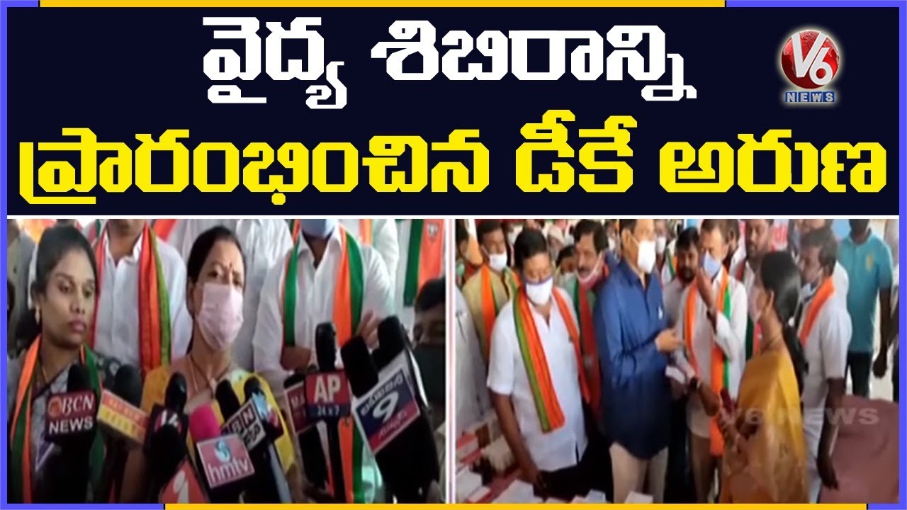 BJP National Vice-president DK Aruna Inaugurates Free Medical Camp At Kukatpally | V6 News