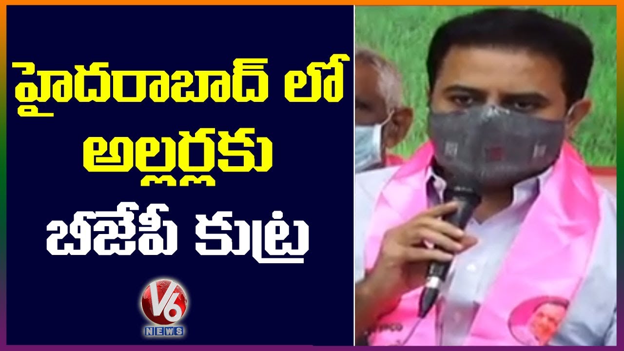 BJP Trying To Incite Violence In Hyderabad : Minister KTR | V6 News