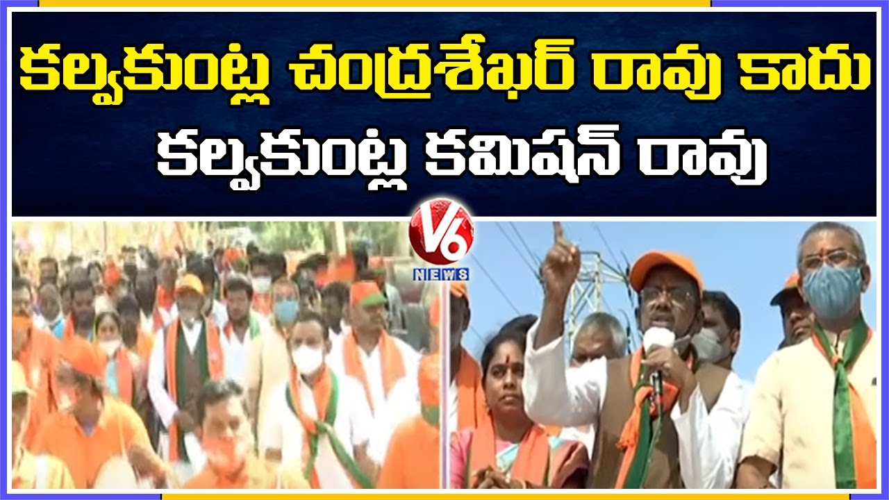 BJP Vivek Venkataswamy Road Show In BHEL, Slams CM KCR | V6 News