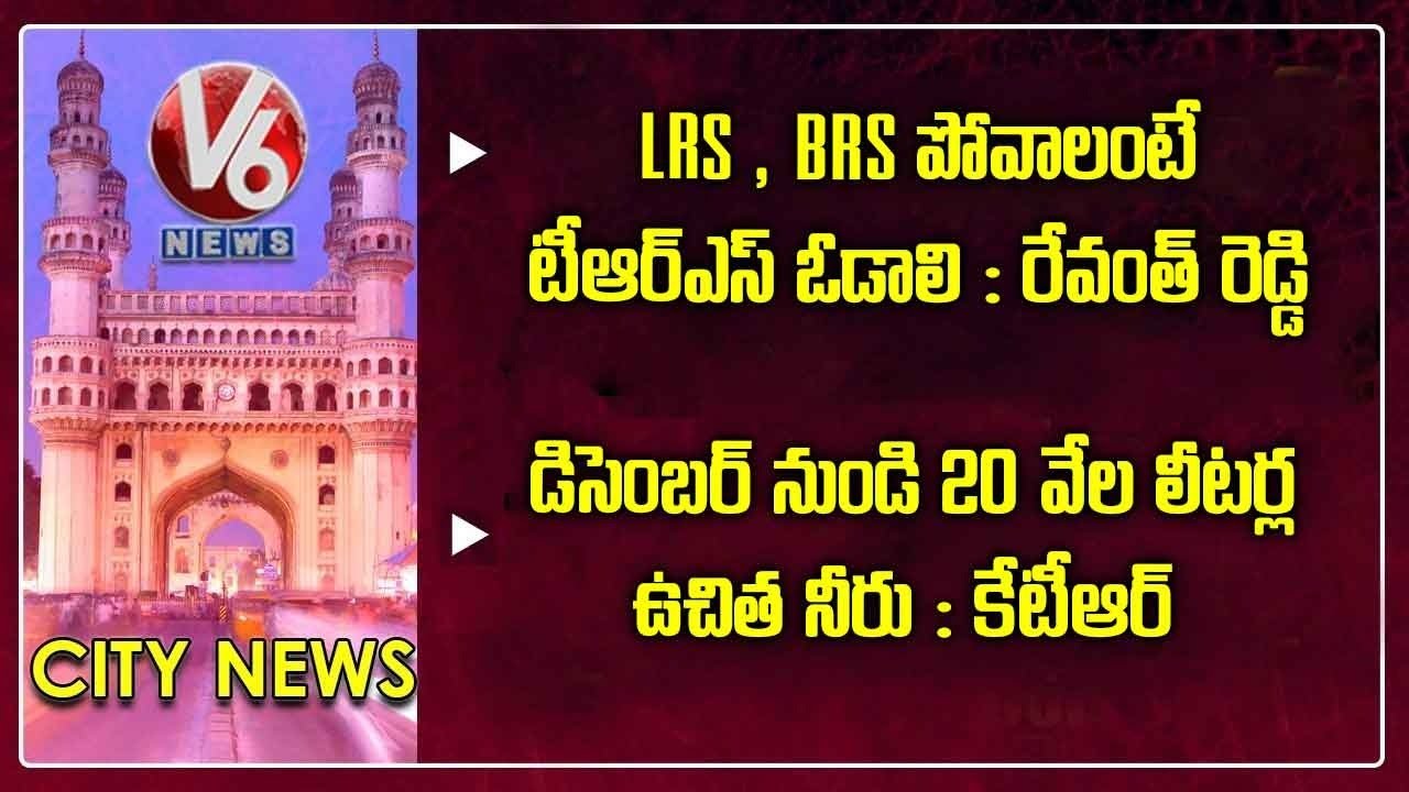 Bandi Sajay Fires On CM KCR | KTR GHMC Road Show | V6 Hamara Hyderabad News