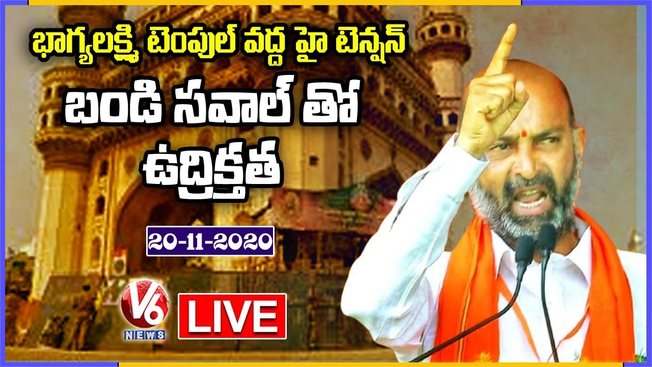 Bandi Sanjay LIVE | High Tension At Charminar Bhagya Laxmi Temple | V6 News