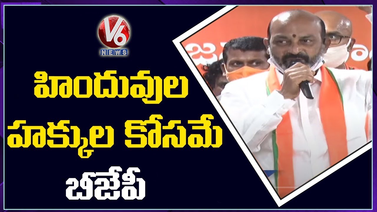 Bandi Sanjay Slams TRS, Congress Leaders | Ex-Mayor Banda Karthika Joins BJP | V6 News
