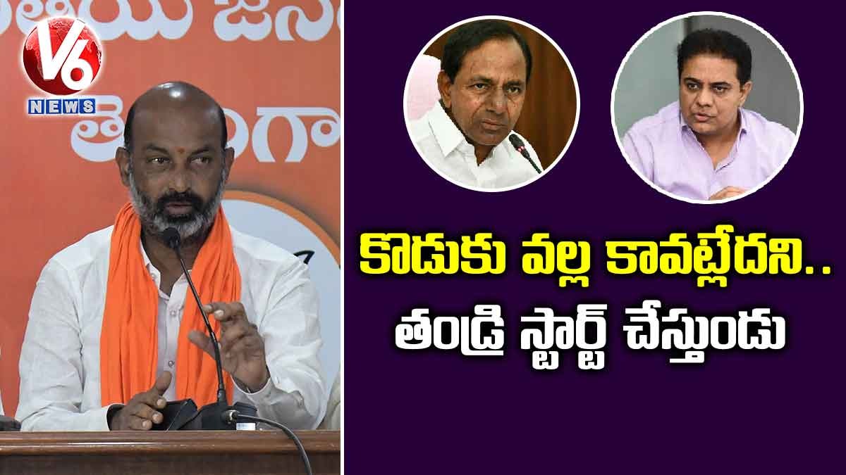 కొడుకు వల్ల కావట్లేదని.. తండ్రి స్టార్ట్ చేస్తుండు
