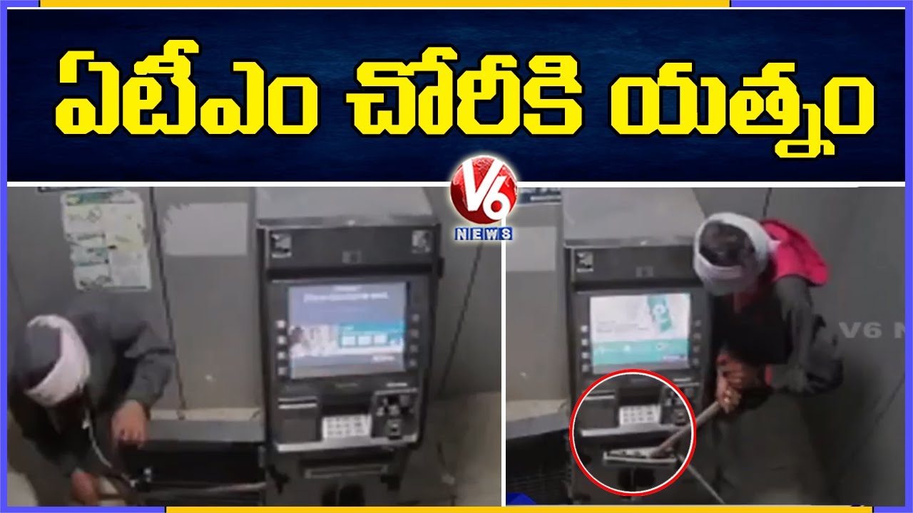 CCTV Visuals : ATM Robbery Attempt Fail In Suryapet | V6 News