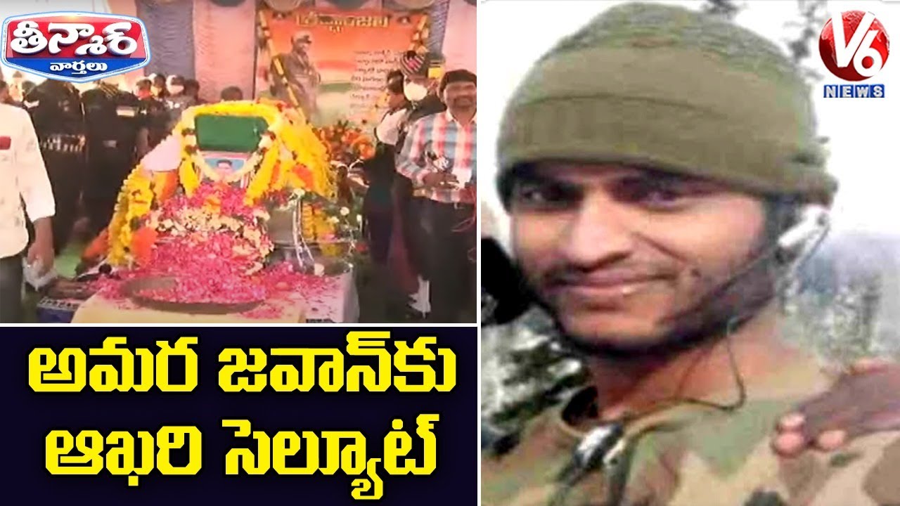 CM KCR Announces Rs 50 Lakh For Martyred Jawan Mahesh Family | V6 Teenmaar News