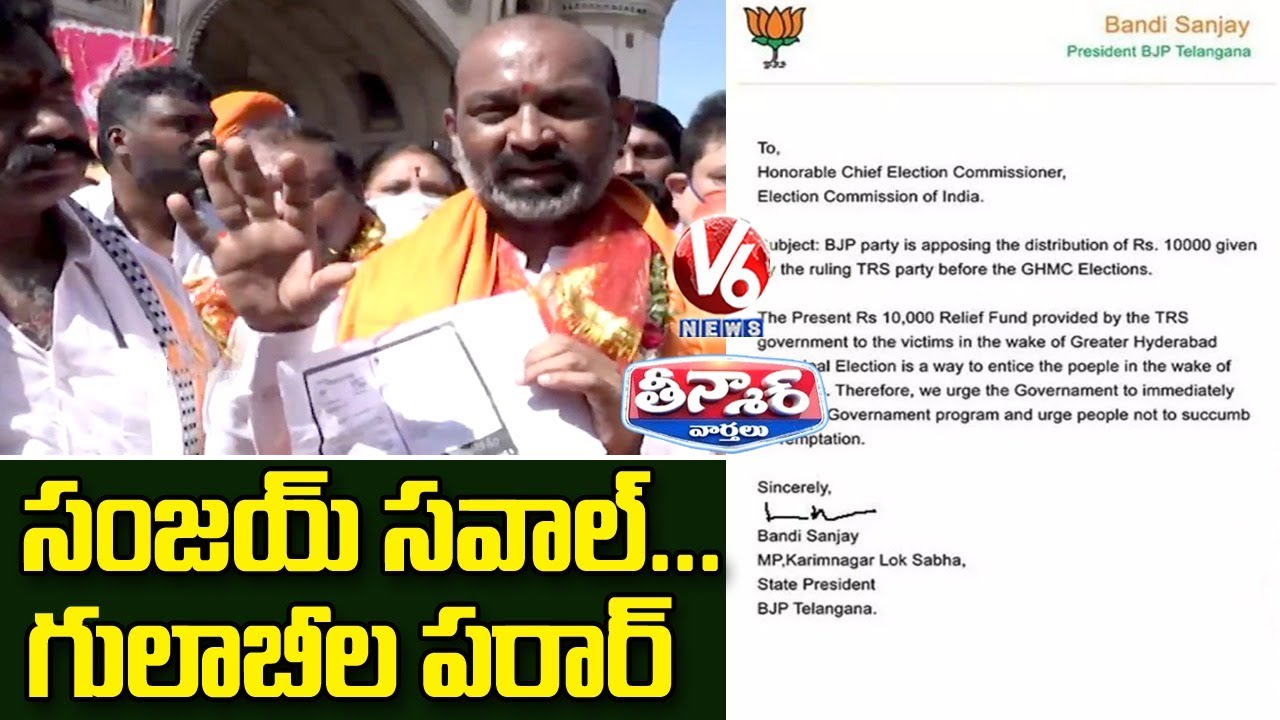 CM KCR Escapes Bandi Sanjay Challenge Over Fake Letter To EC | V6 Teenmaar News