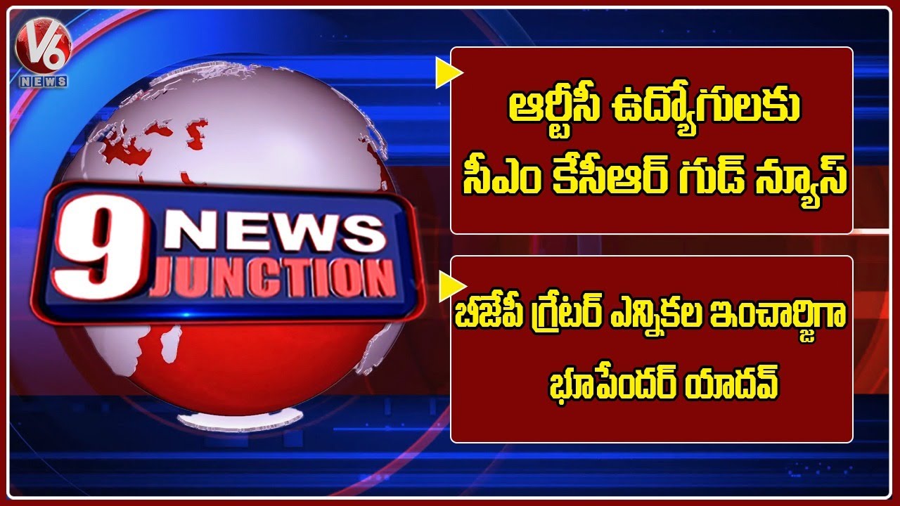 CM KCR Good News To RTC Employees | Bhupender Yadav As GHMC Elections Incharge | V6 News Of The Day