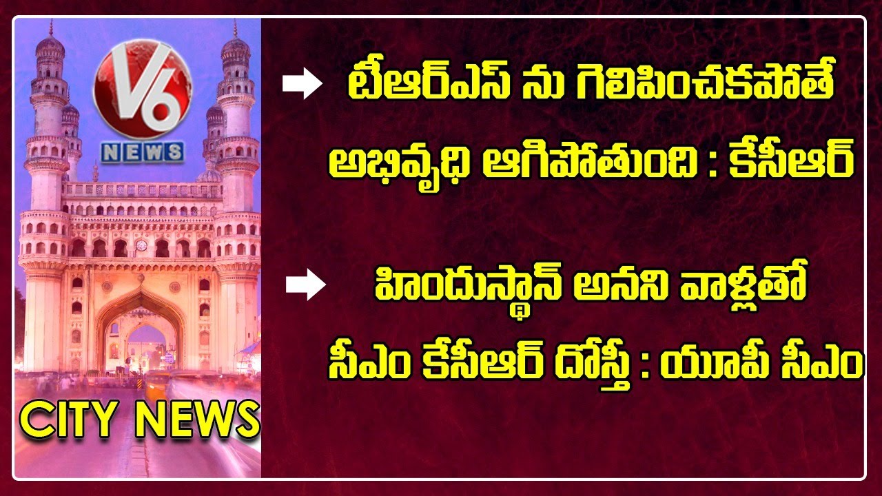 CM KCR Slams BJP | UP CM Yogi Question CM KCR Over 2BHK Houses | V6 Hamara Hyderabad News