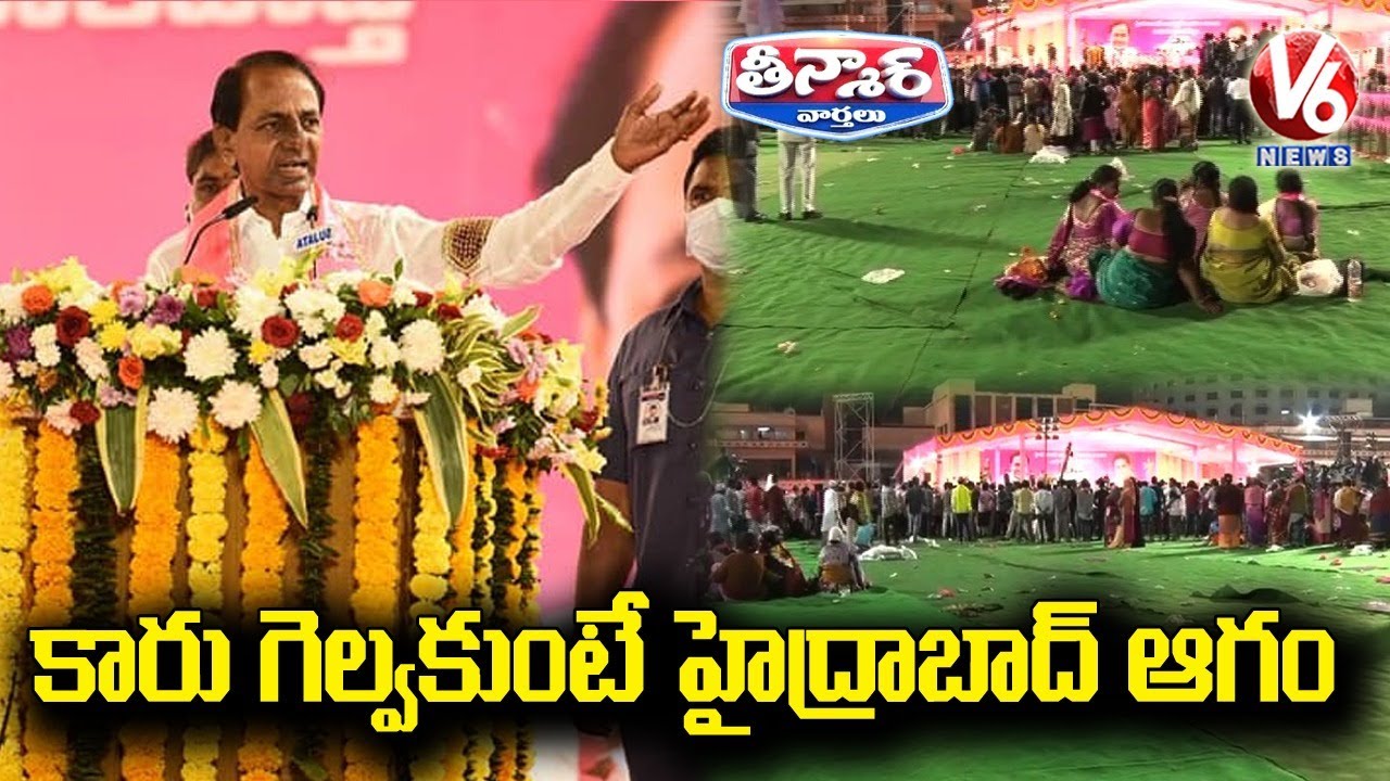 CM KCR Speech At TRS Public Meeting, Fires On BJP | V6 Teenmaar News