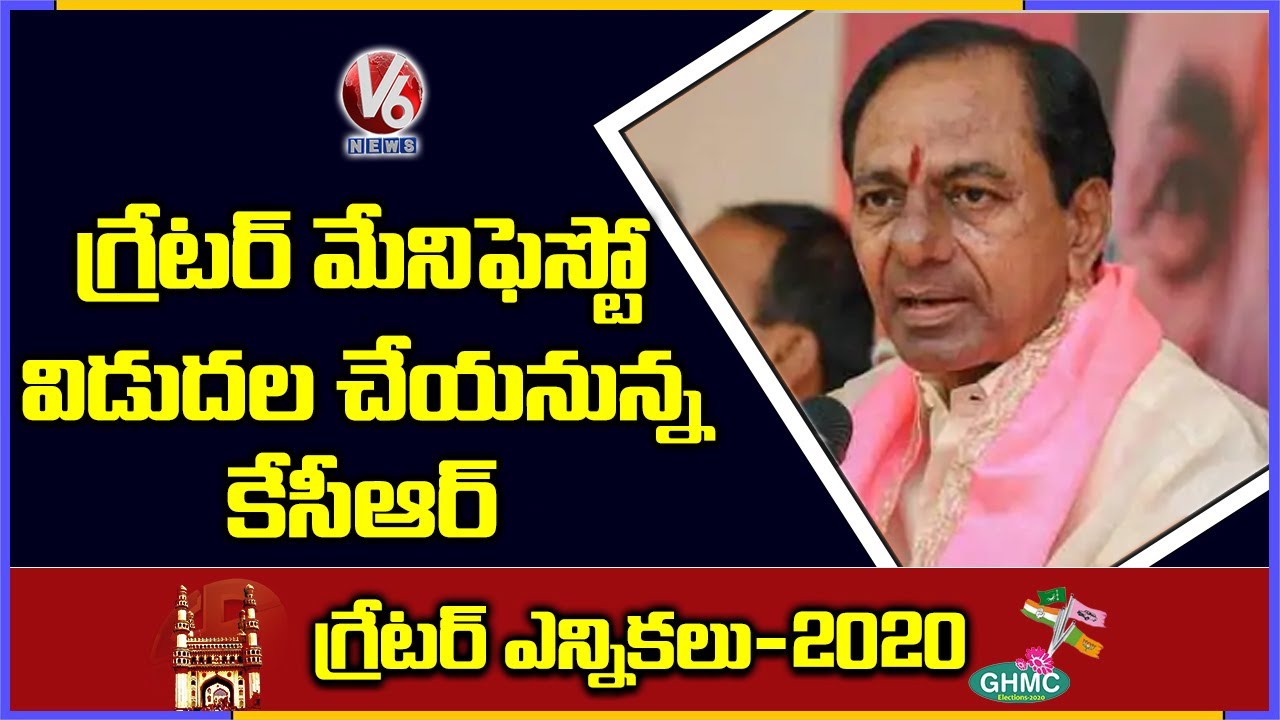 CM KCR Release TRS Manifesto For GHMC Election 2020 | V6 News