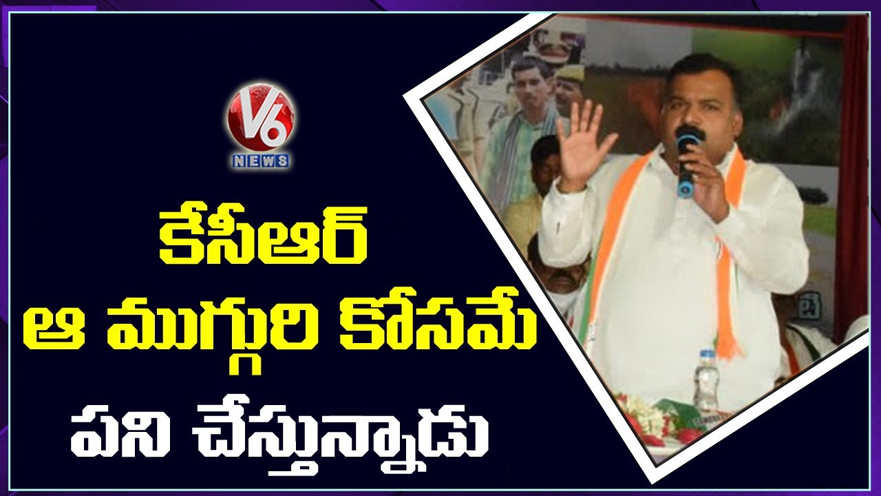 CM KCR Works For Only 3 People In State: TS Congress Incharge Manickam Tagore | V6 News