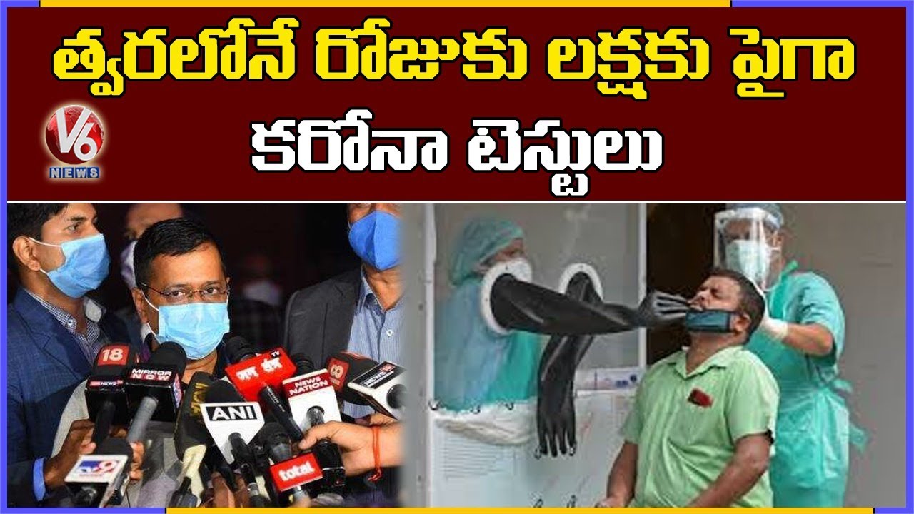 Central Govt Focus On Corona Cases Rising In Delhi | V6 News