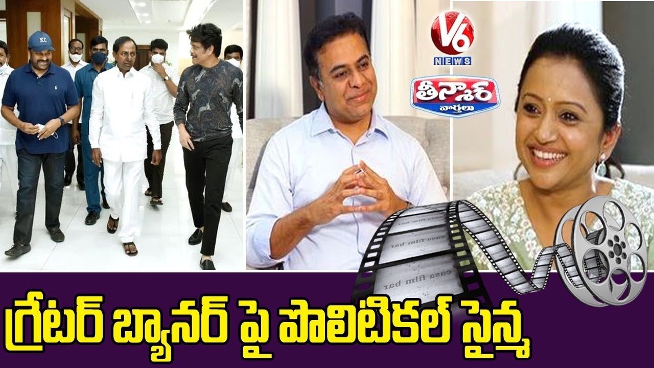 Cine Actors Election Campaign For GHMC Elections | V6 Teenmaar News