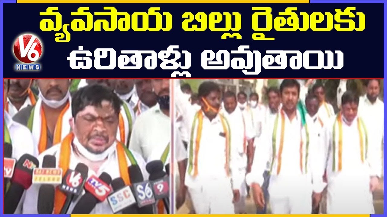 Congress Leader Ponnam Prabhakar On Agriculture Bills| V6 News