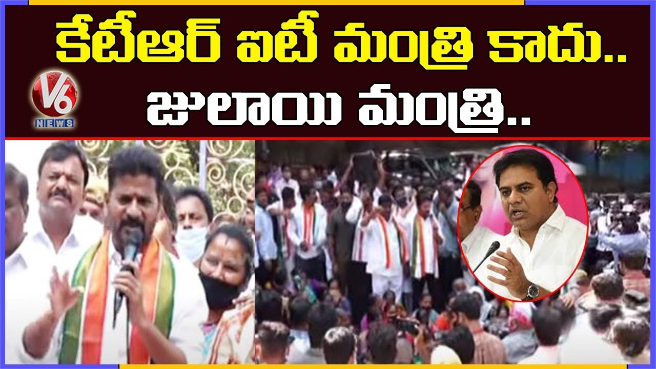 Congress MP Revanth Reddy Comments On KTR Over Funds For Flood Victims | V6 News