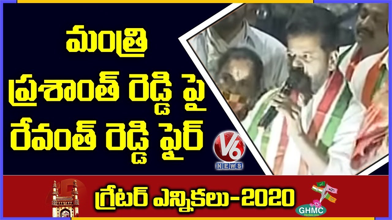 Congress MP Revanth Reddy Fires On Minister Prashanth Reddy | V6 News