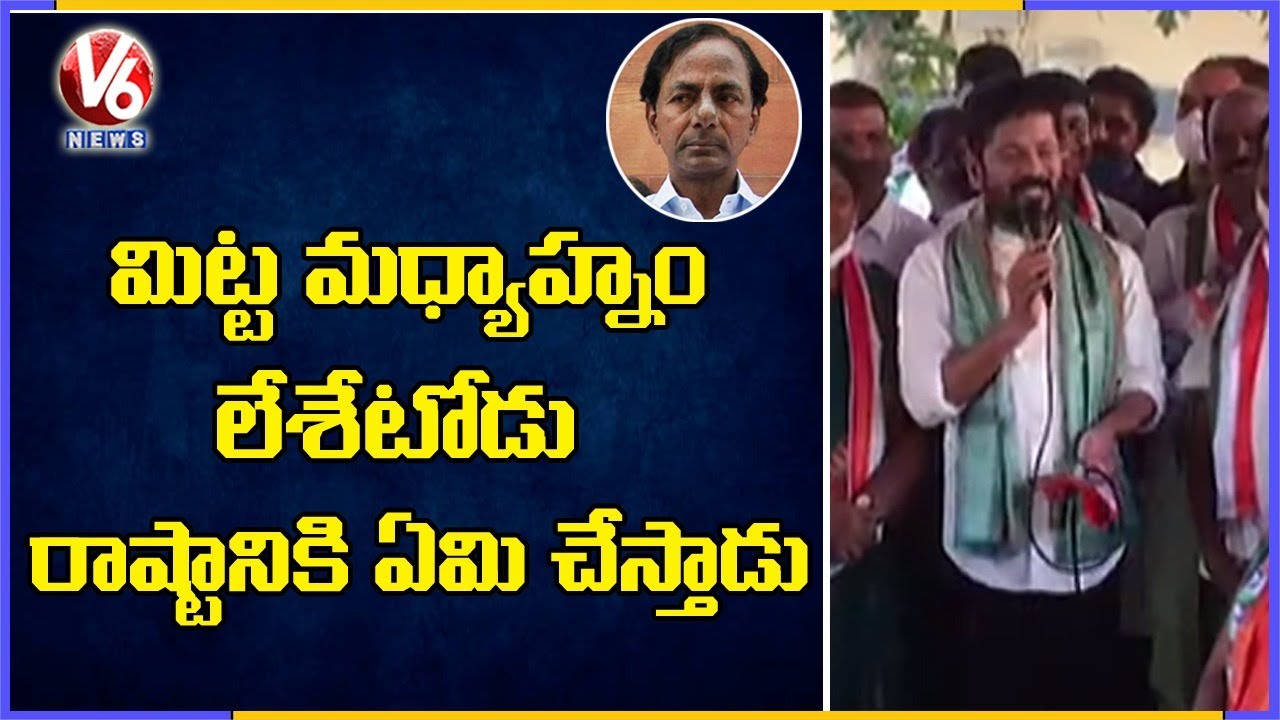 Congress MP Revanth Reddy Funny Satirical Comments On CM KCR | GHMC Elections 2020 | V6 News