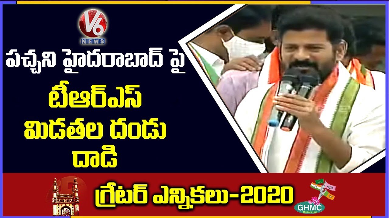 Congress MP Revanth Reddy GHMC Election Campaign At Vanasthalipuram | V6 News